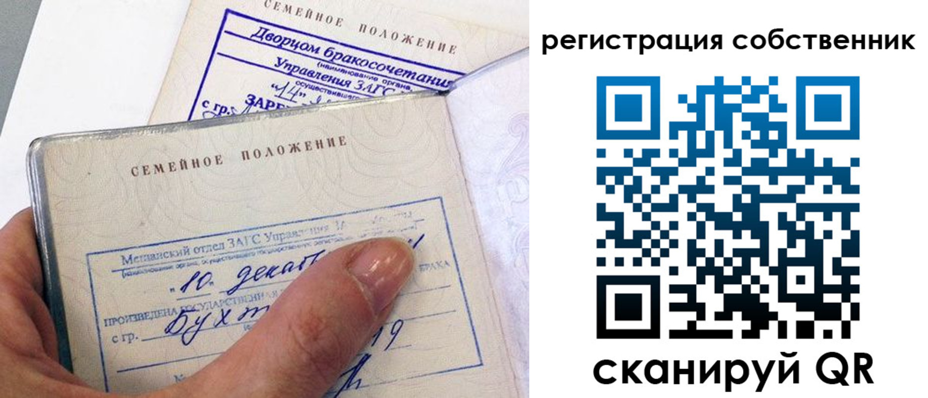 временная регистрация гарантия в Щучье