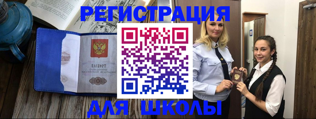 прописка паспорт в Щучье