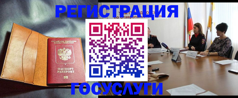 временная регистрация поиск в Щучье