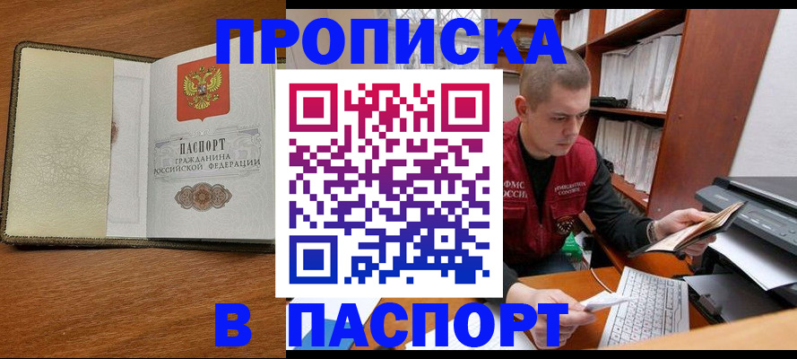 найти адрес прописки в Щучье