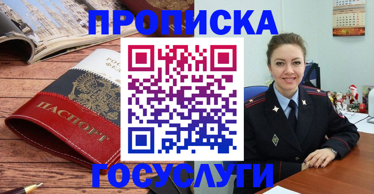 временная регистрация в квартире в Щучье