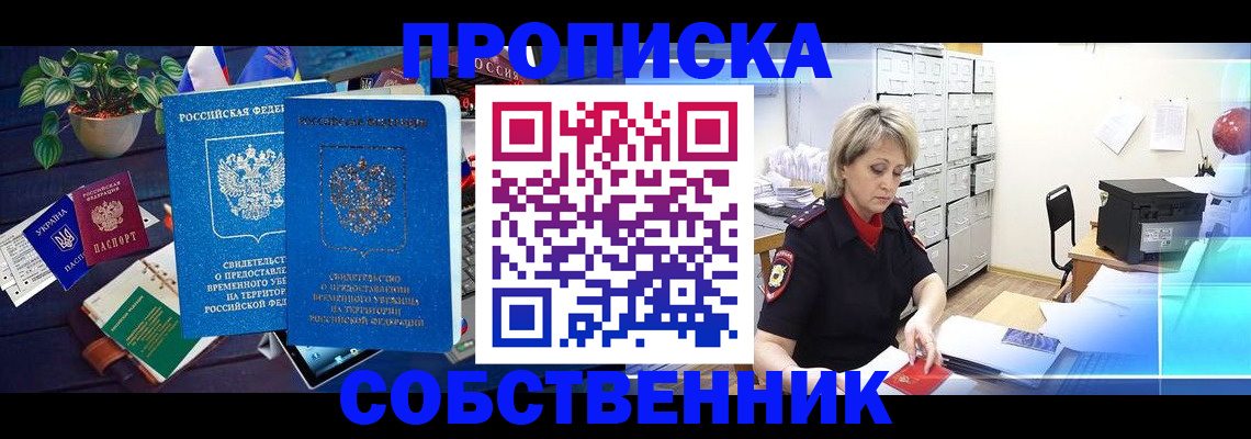временная регистрация адрес в Щучье