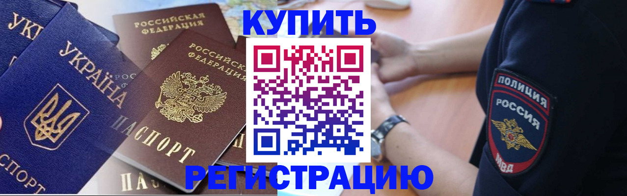 временная регистрация поиск в Щучье