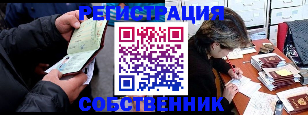 временная регистрация поиск в Щучье